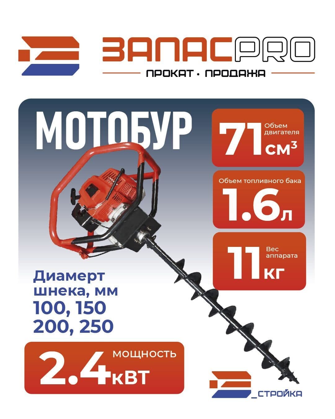 Мотобур FUBAG FPB 71, фото 2