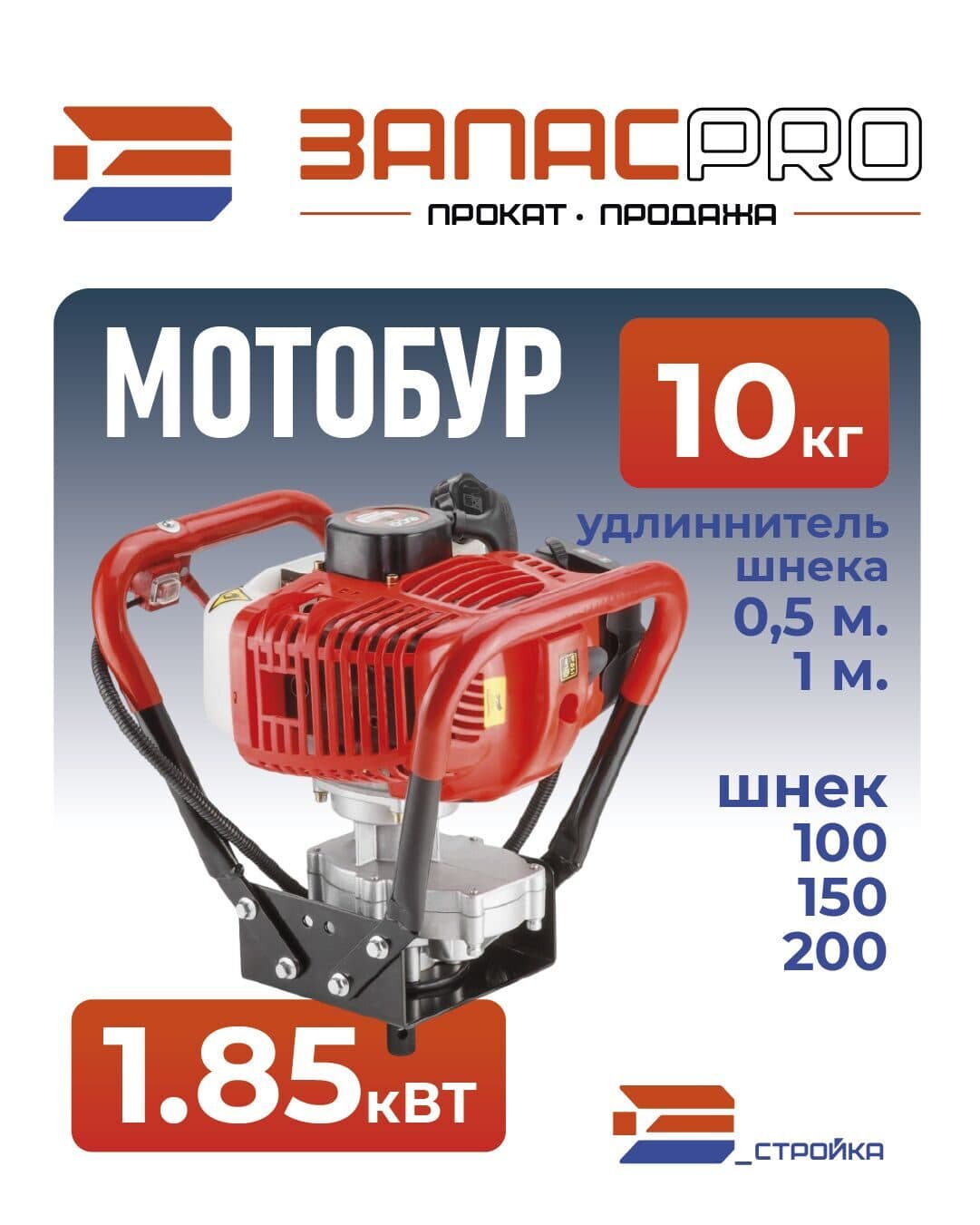 Мотобур ECO GD-53, фото 2