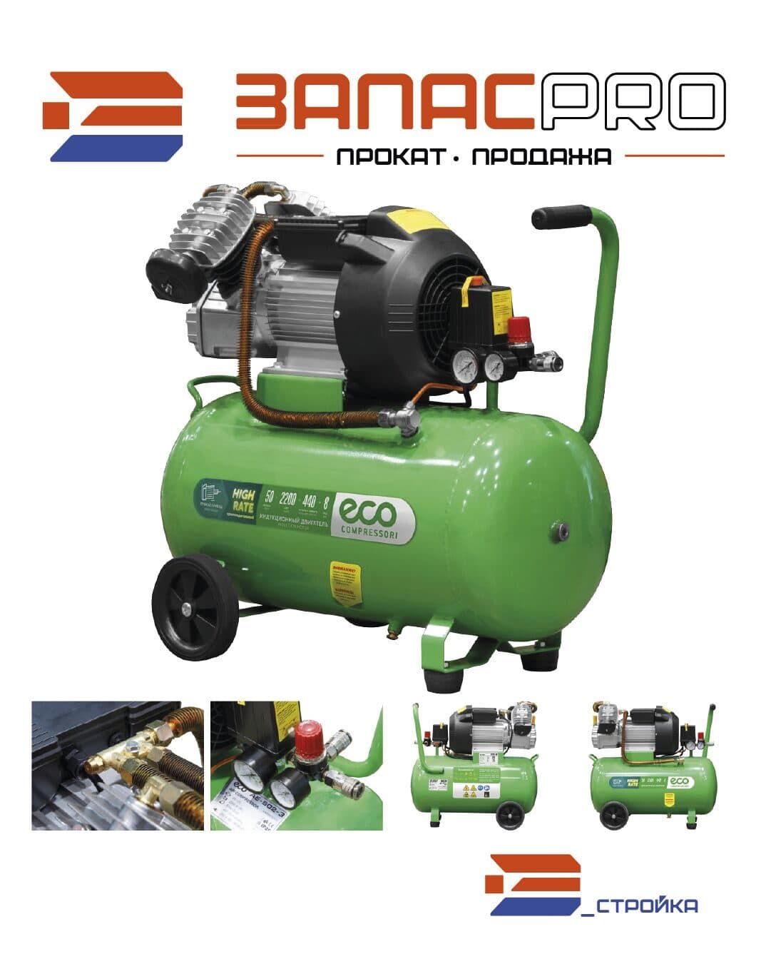 Компрессор ECO AE-502-3 коаксиальный, фото 3