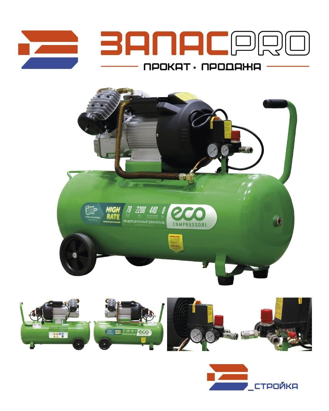 Компрессор ECO AE-705-3 коаксиальный, фото 3