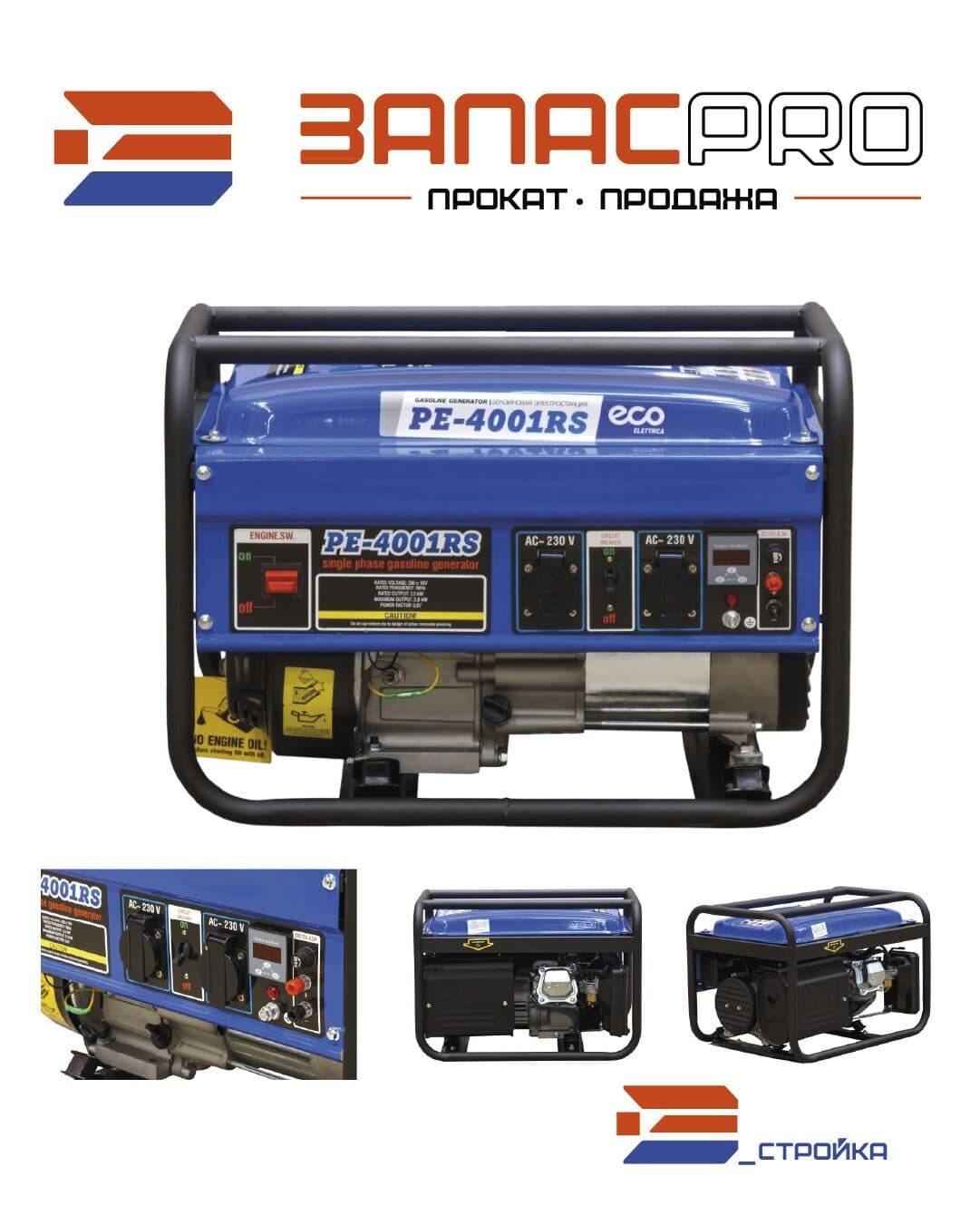 Электростанция (генератор бензиновый) ECO PE-4001RS, фото 3