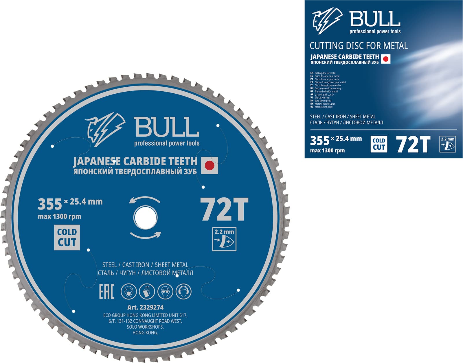 Диск пильный 355х25.4 мм 72 зуб. по металлу BULL (твердоспл. японский зуб, холодный рез)