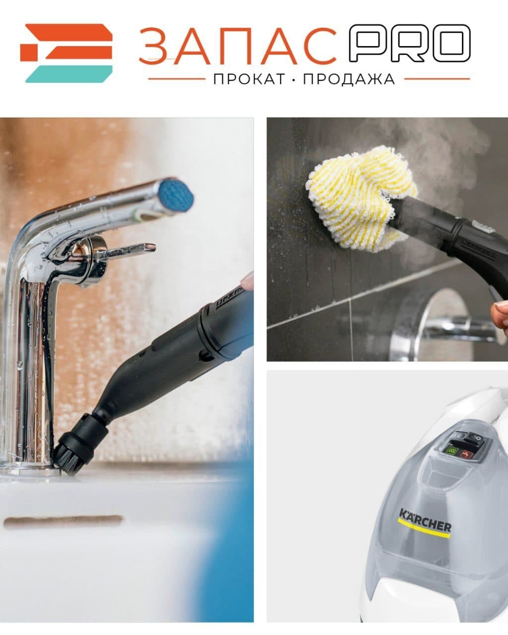 Пароочиститель Karcher SC 3 Deluxe, фото 5