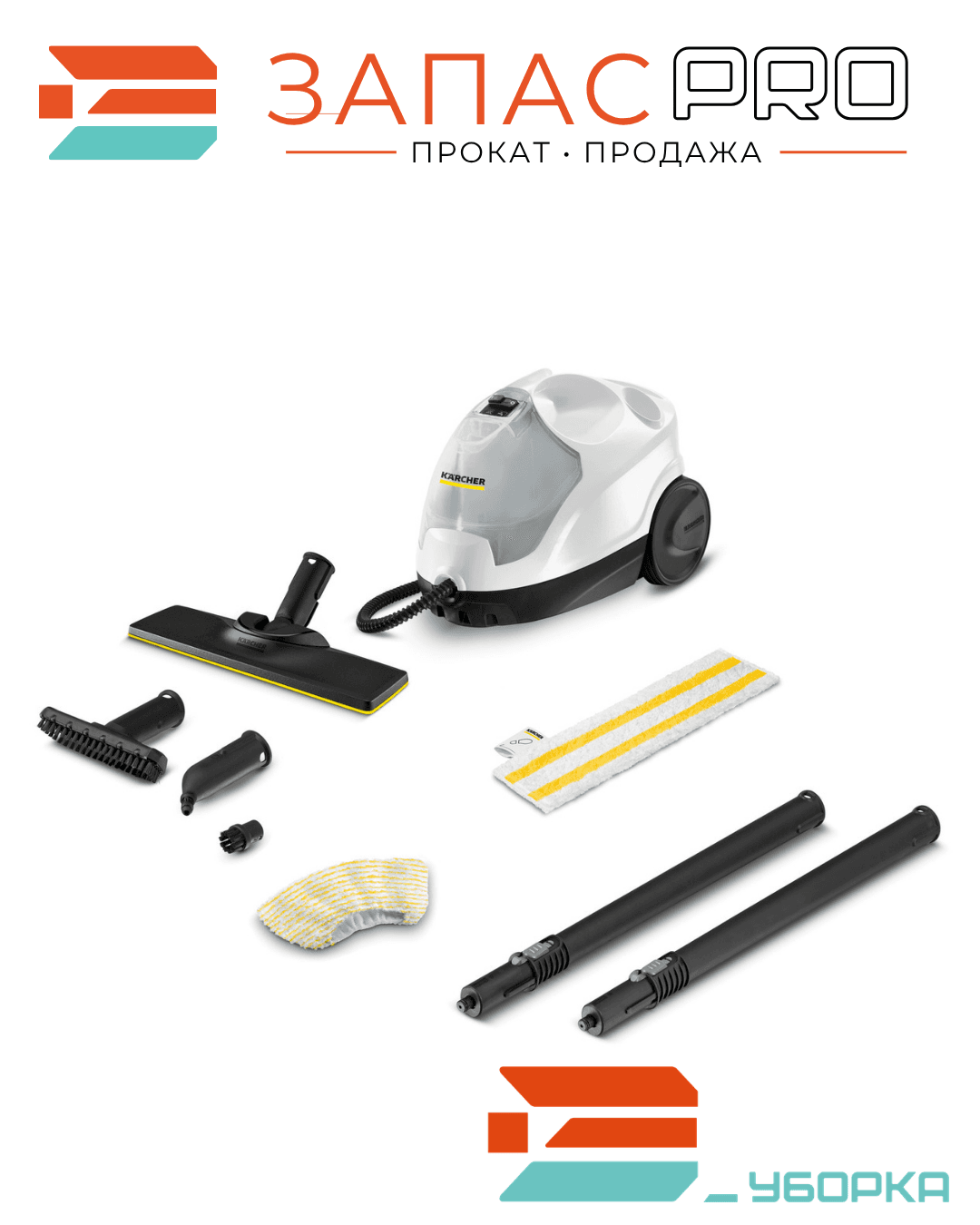Пароочиститель Karcher SC 4 EasyFix, фото 2