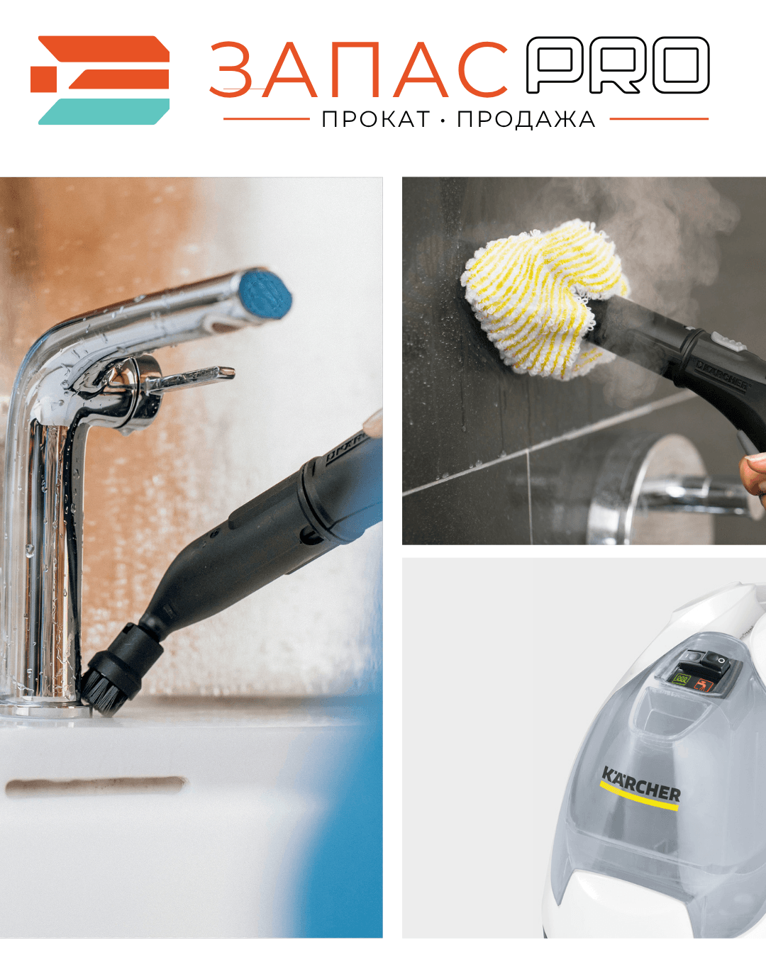 Пароочиститель Karcher SC 4 EasyFix, фото 3