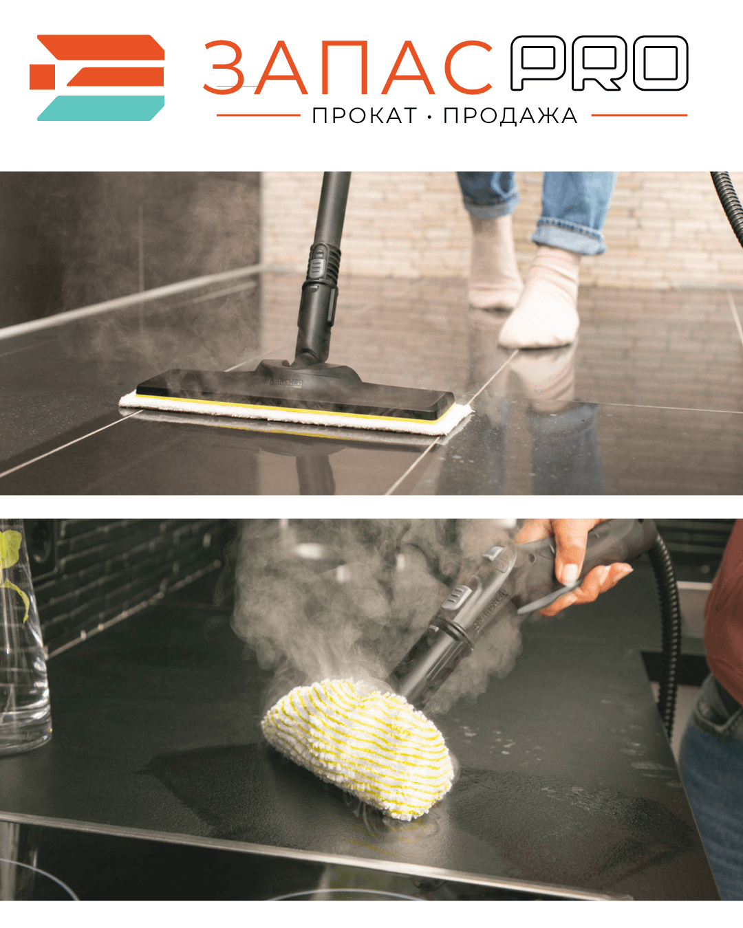 Пароочиститель Karcher SC 4 EasyFix, фото 4