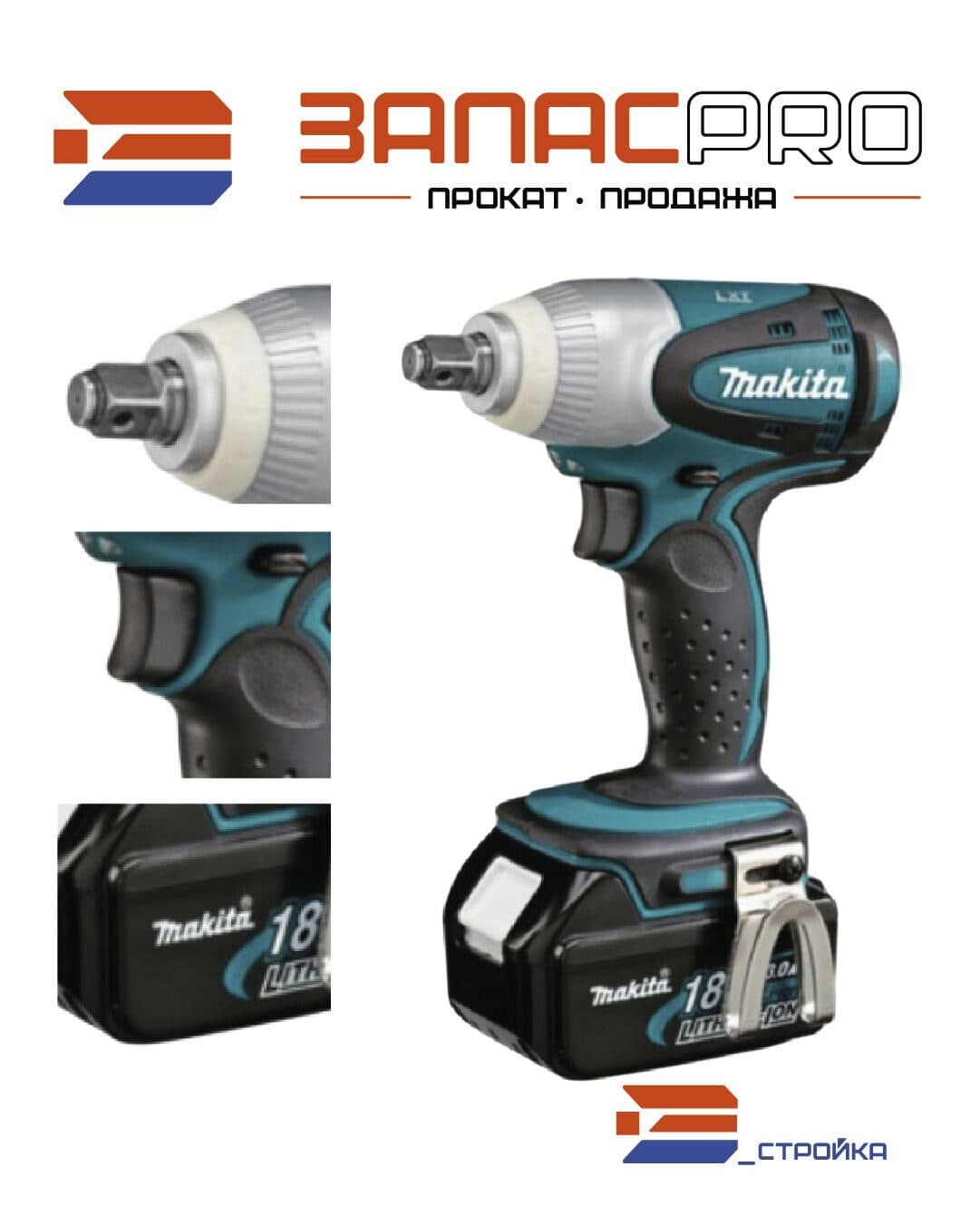 Ударный гайковерт аккумуляторный MAKITA LXT DTW 251 RME, фото 3