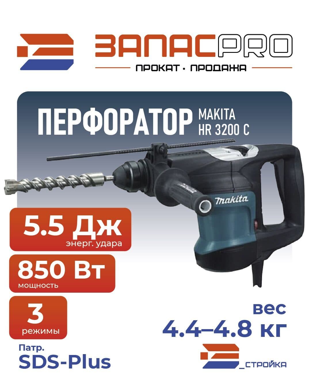 Перфоратор MAKITA HR 3200 C, фото 2