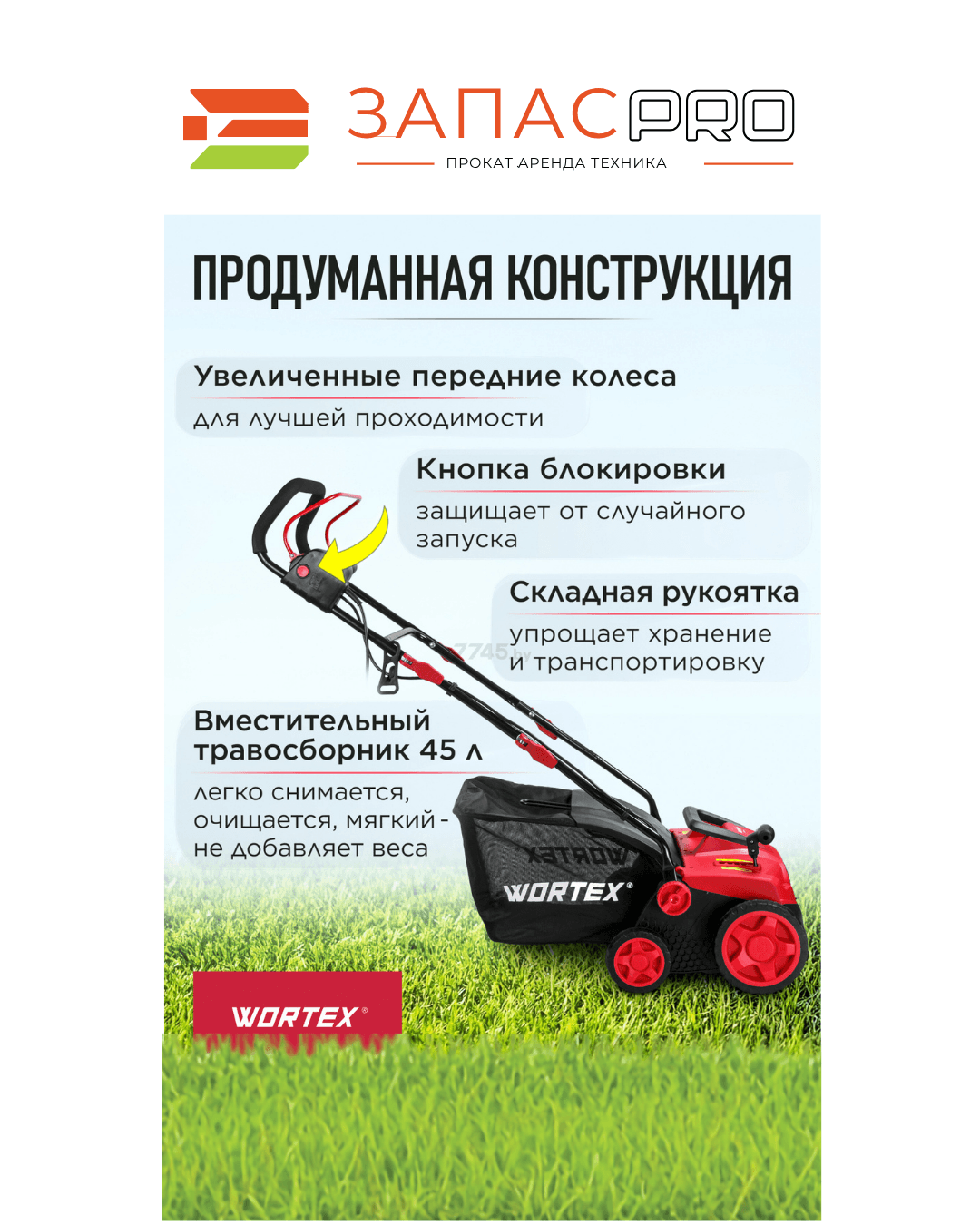 Аэратор/скарификатор WORTEX AE 3616-1 S, фото 2