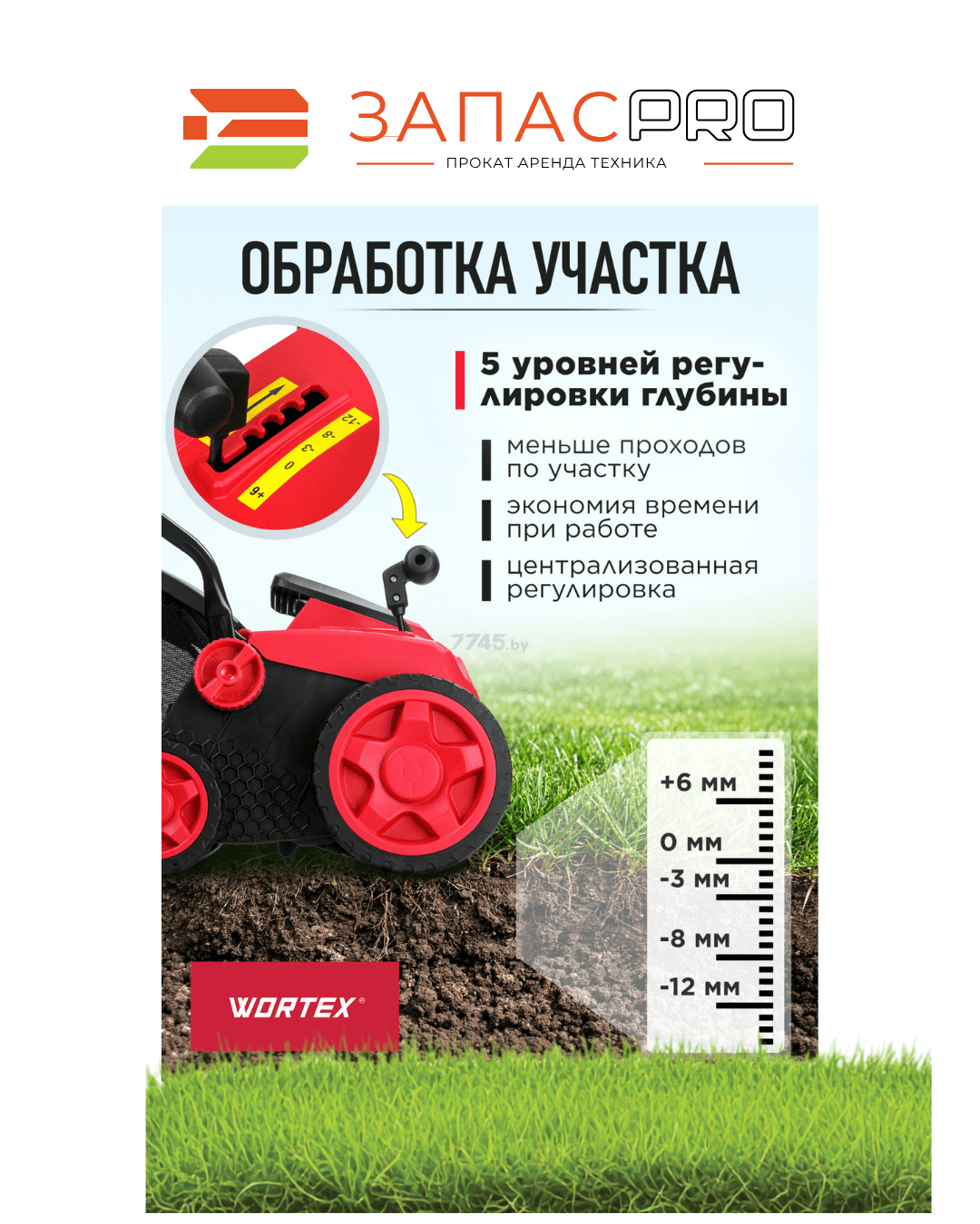 Аэратор/скарификатор WORTEX AE 3616-1 S, фото 3