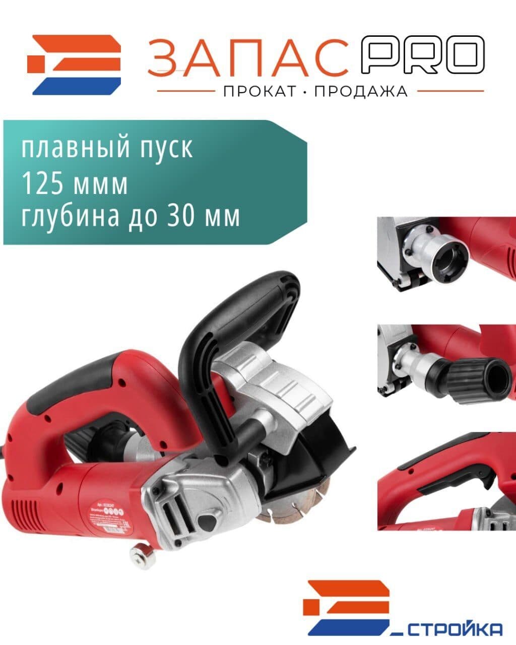 Бороздодел WORTEX WM 1230, фото 2