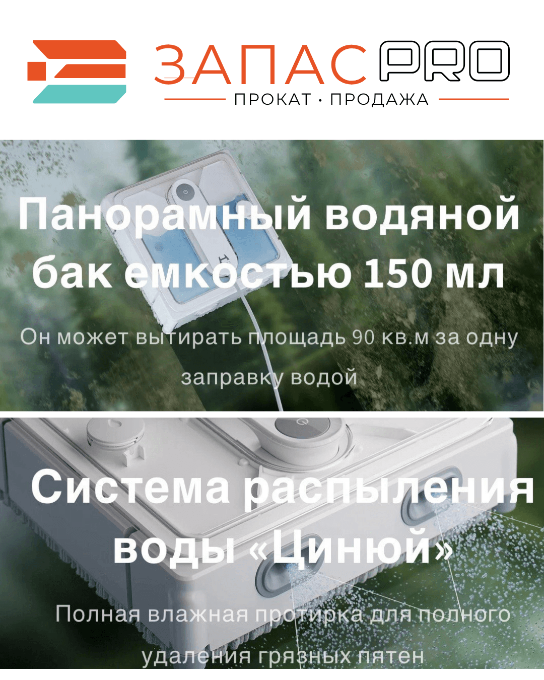 Робот-стеклоочиститель Hutt W9, фото 8