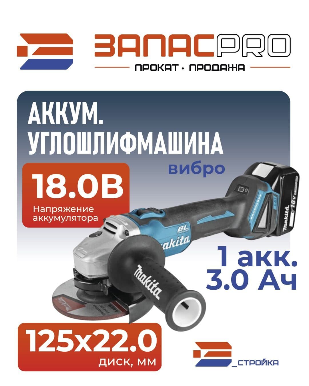 Аккумуляторный углошлифмашина MAKITA LXT DGA 504 RF, фото 2