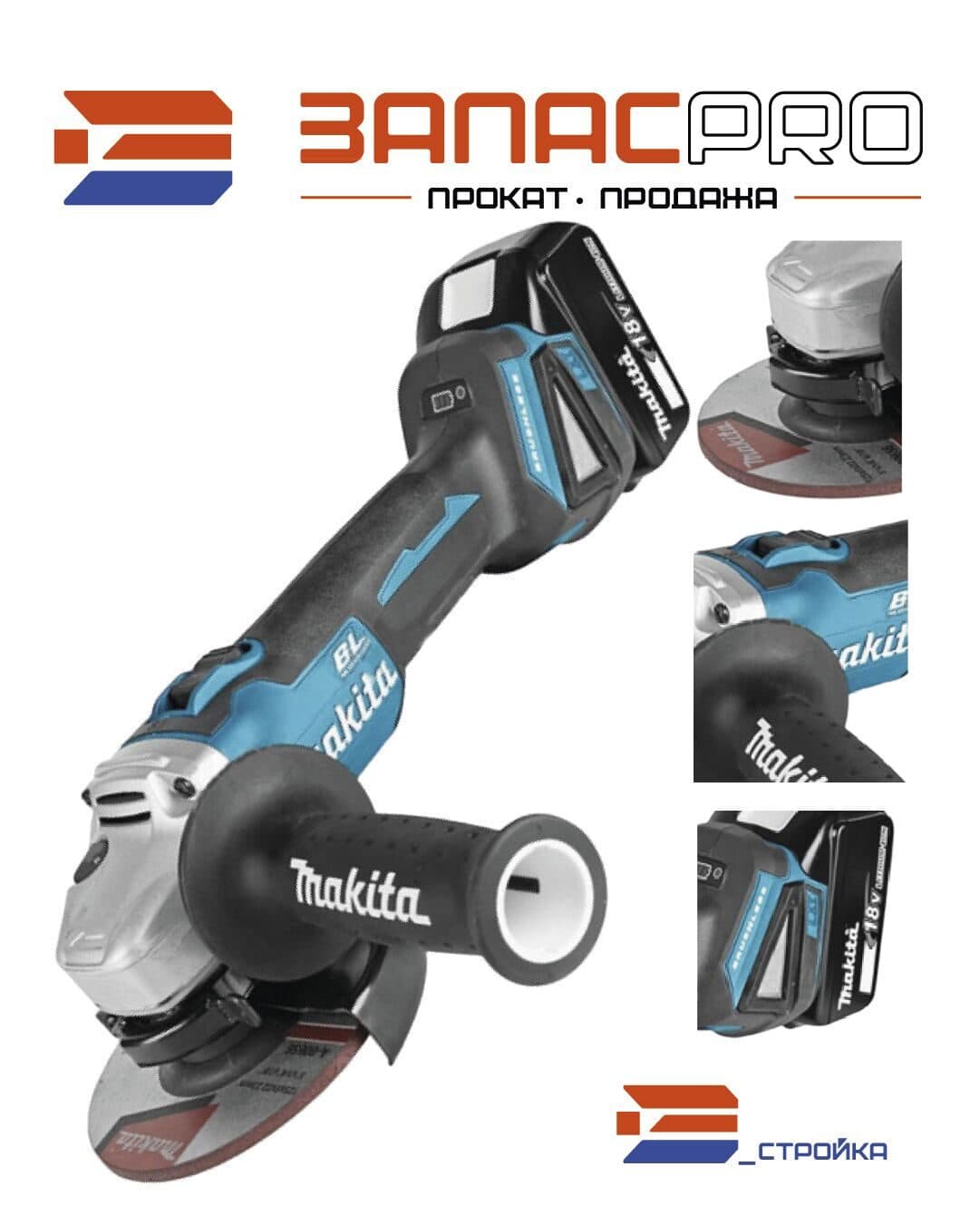 Аккумуляторный углошлифмашина MAKITA LXT DGA 504 RF, фото 3