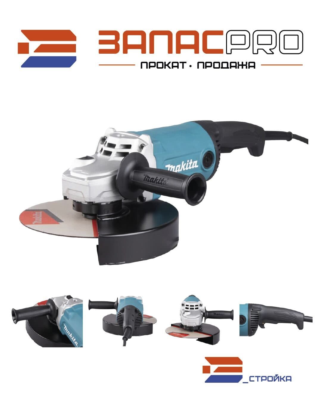 Двуручная углошлифмашина MAKITA GA9090N, фото 3