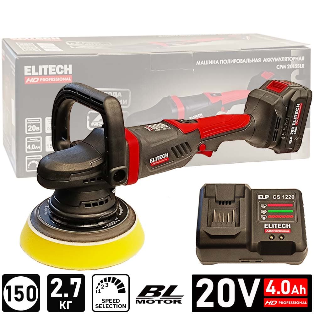 Полировальная машина аккумуляторная CPM 2015SLR ELITECH HD (E2213.044.01)