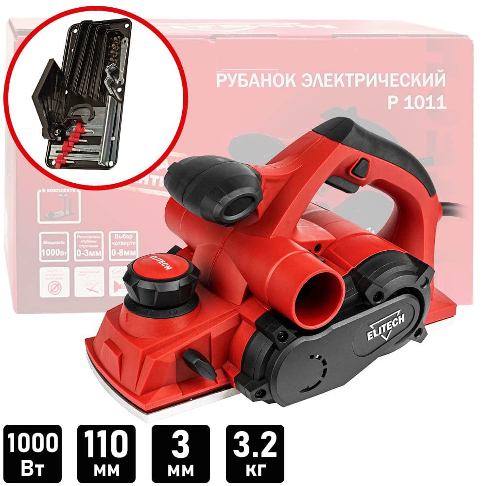 Рубанок сетевой Р 1011 ELITECH (E2209.006.01)