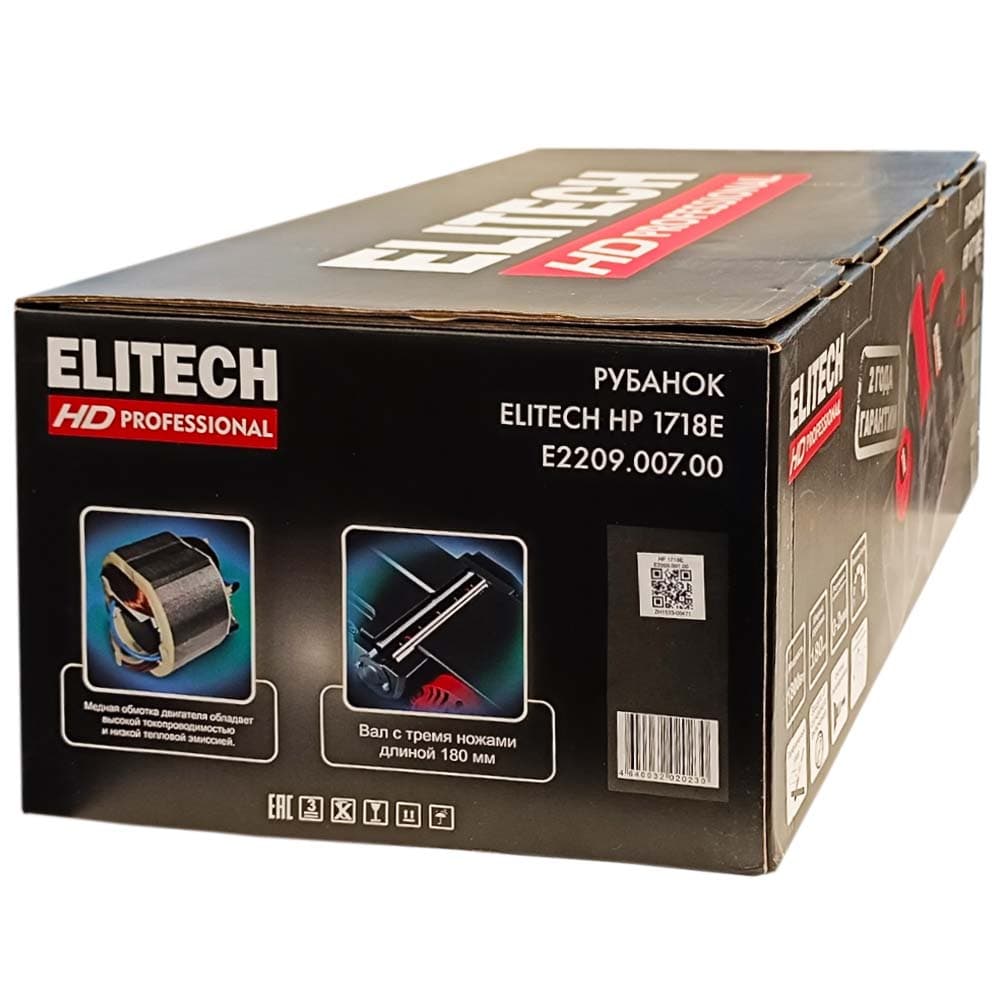 Рубанок сетевой HP 1718E ELITECH HD (E2209.007.00), фото 3
