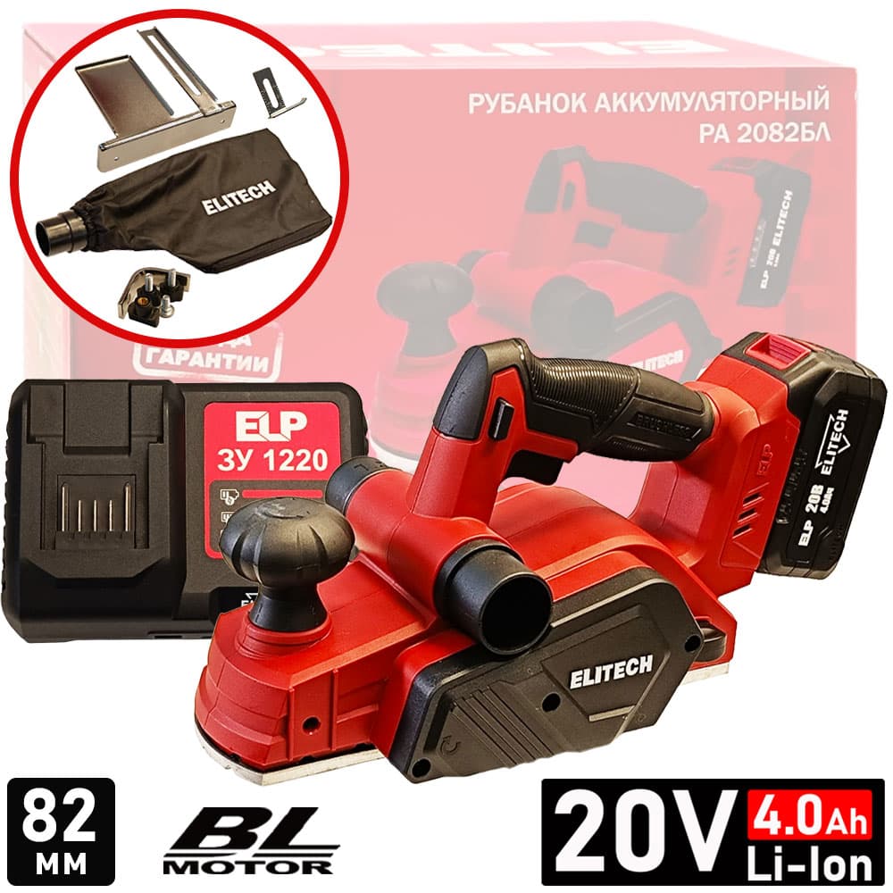 Рубанок аккумуляторный  РА 2082БЛ ELITECH (E2209.008.01)