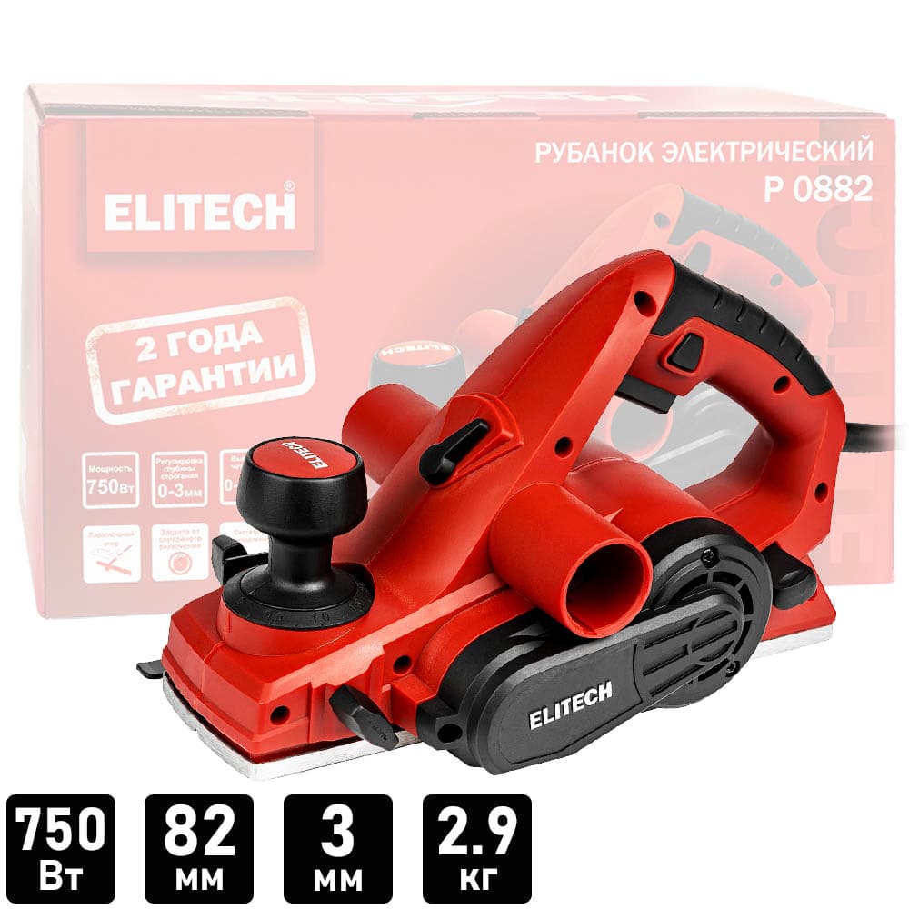 Рубанок сетевой Р 0882 ELITECH (E2209.005.00)