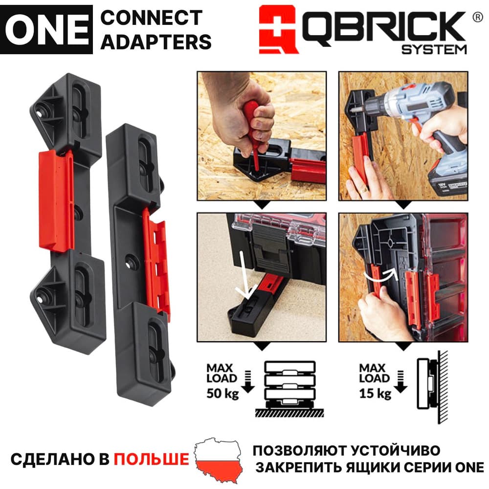 Адаптер Qbrick Connect Adapters для крепления ящиков System ONE к стене (Z257004PG001), фото 2