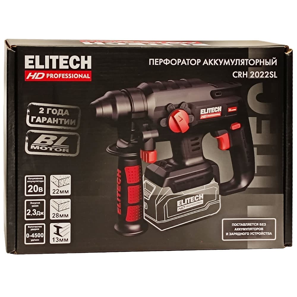 Перфоратор аккумуляторный CRH 2022SL ELITECH HD (E2205.030.00), фото 2
