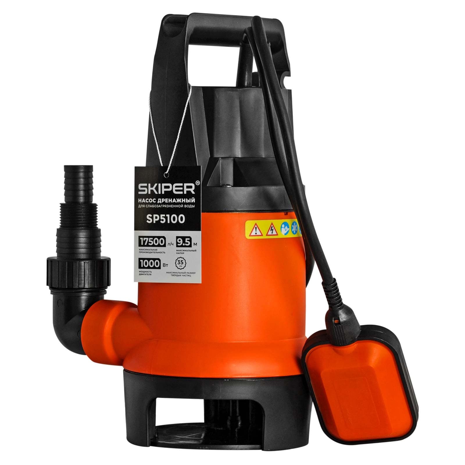 Насос погружной Skiper SP5100 для слабозагрязнённой воды (1000 Вт,17500л/ч, напор 9м, 1" или 1 1/2"), фото 2