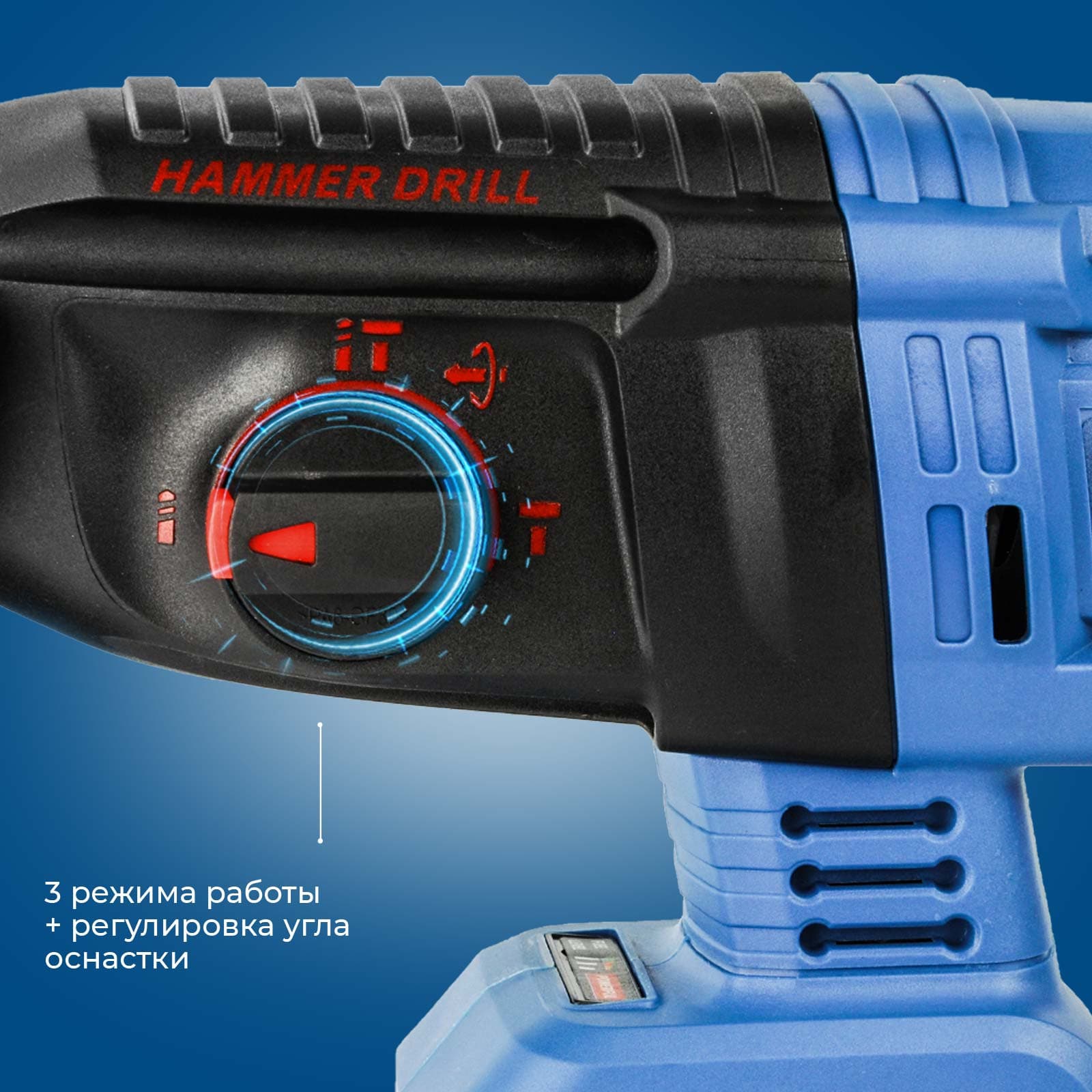 Перфоратор аккумуляторный KATANA RH5500 (21В,бесщеточн,2,6 Дж,3 реж.,SDS+,3сверла,без АКБ и ЗУ,кейс), фото 4