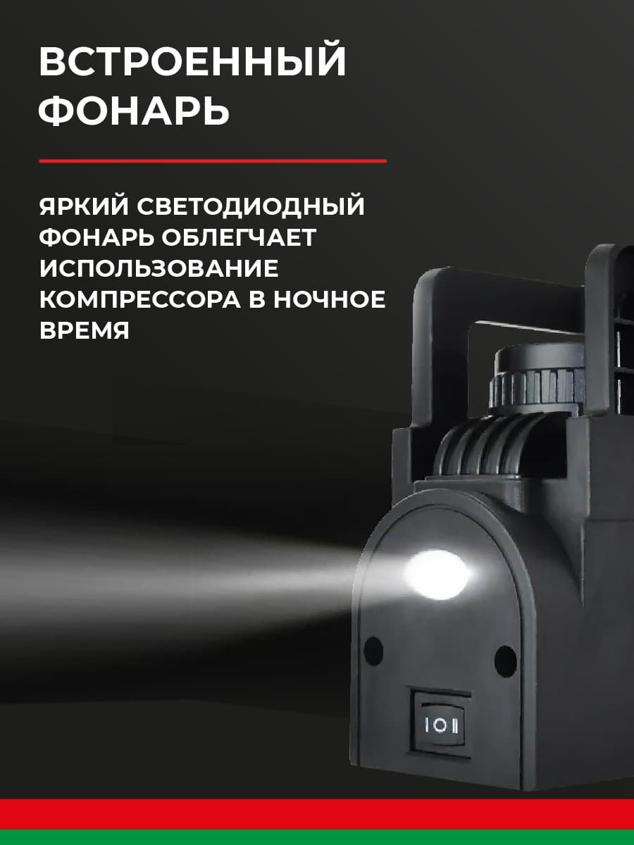 Компрессор автомобильный БелАК ТОРНАДО-20 с фонарем 12V 35 л/мин, фото 3