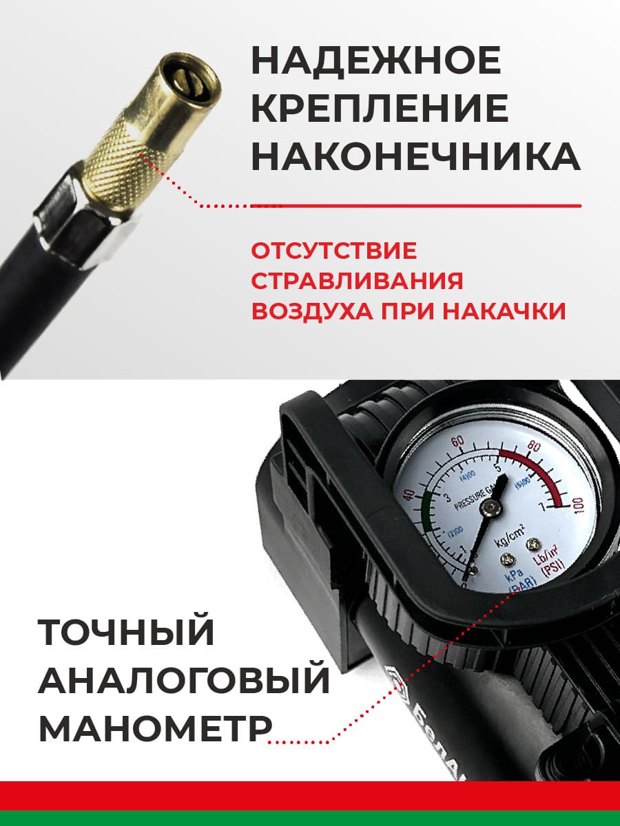Компрессор автомобильный БелАК ТОРНАДО-20 с фонарем 12V 35 л/мин, фото 4