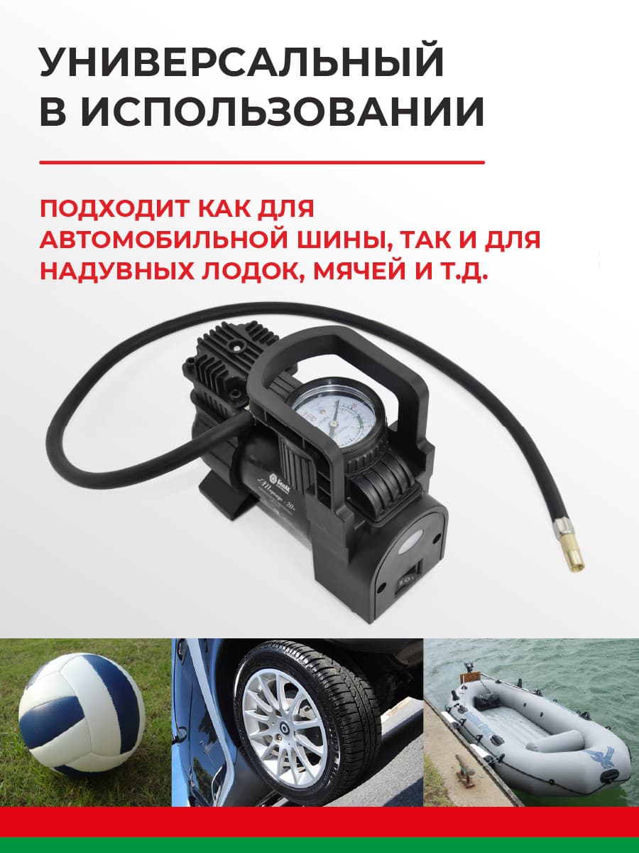 Компрессор автомобильный БелАК ТОРНАДО-20 с фонарем 12V 35 л/мин, фото 5