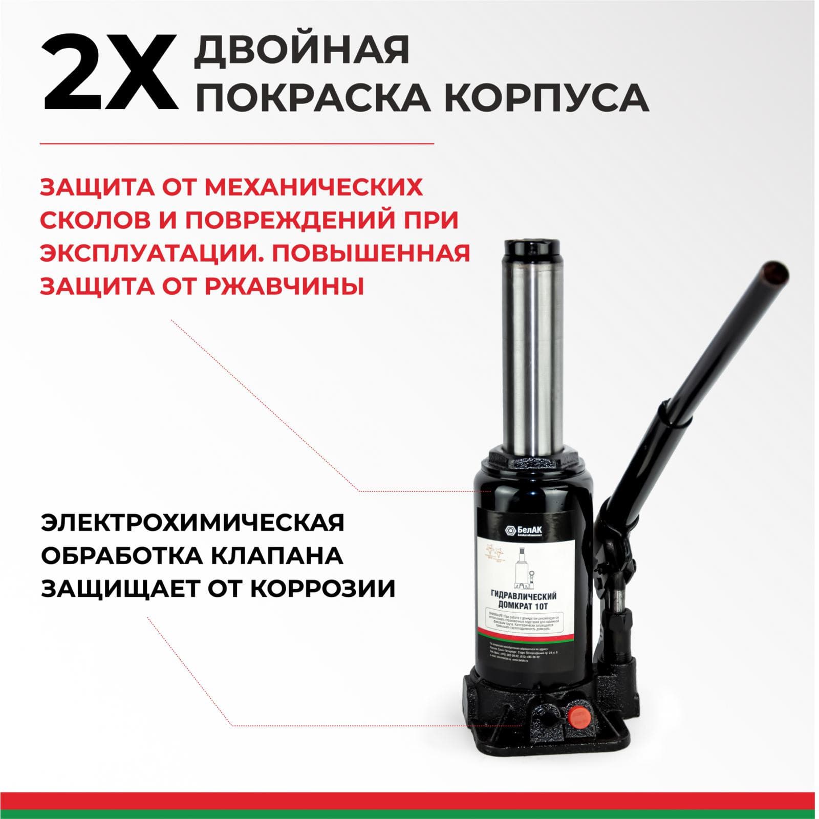 Домкрат гидравлический БелАК (TUV, 2 клапана) 10 т., фото 3