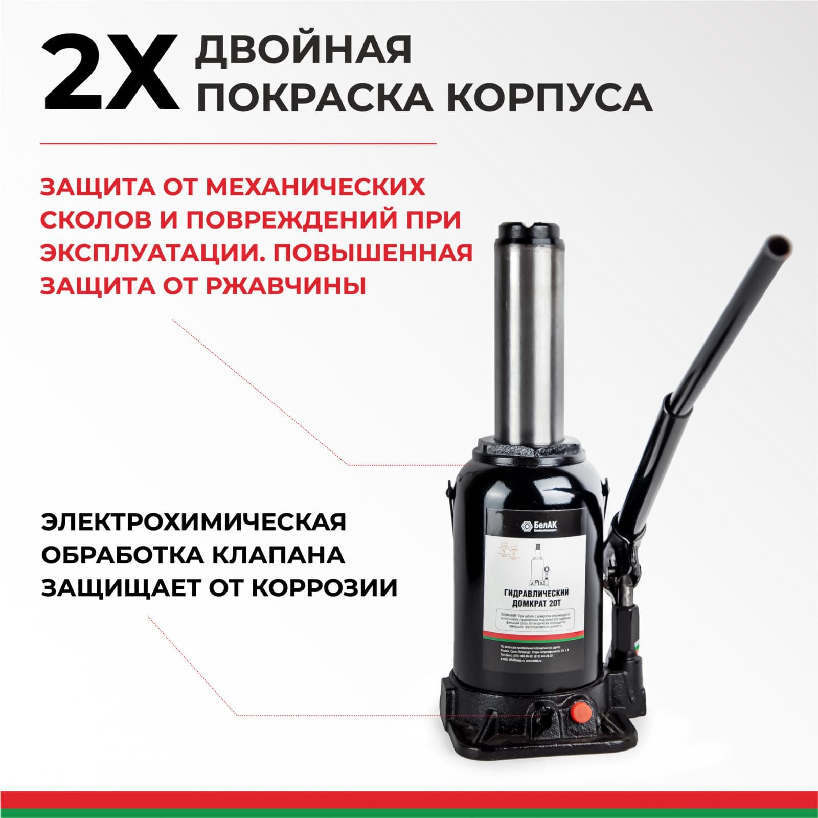 Домкрат гидравлический БелАК (TUV, 2 клапана) 20 т., фото 3