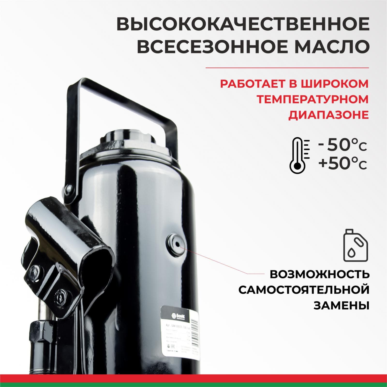Домкрат гидравлический БелАК (TUV, 2 клапана) 20 т., фото 4
