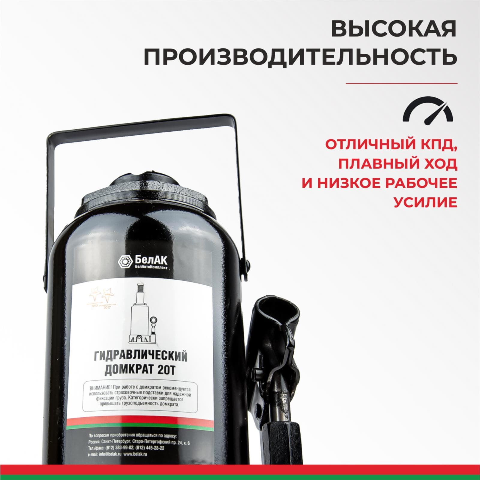 Домкрат гидравлический БелАК (TUV, 2 клапана) 20 т., фото 5