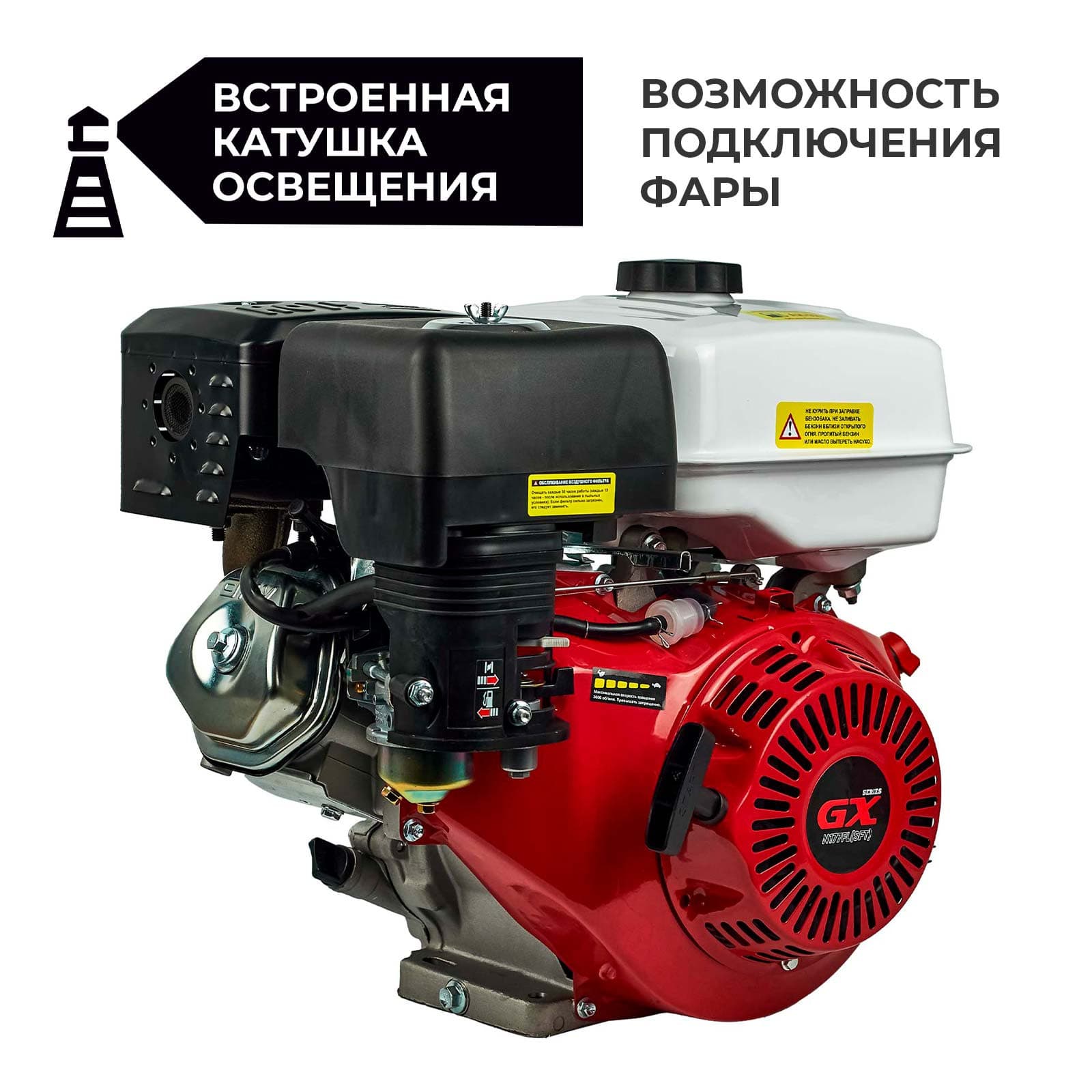 Двигатель бензиновый SKIPER N177FL(SFT) (10 л.с., 270 см3, шлицевой вал диам. 25мм х35мм)