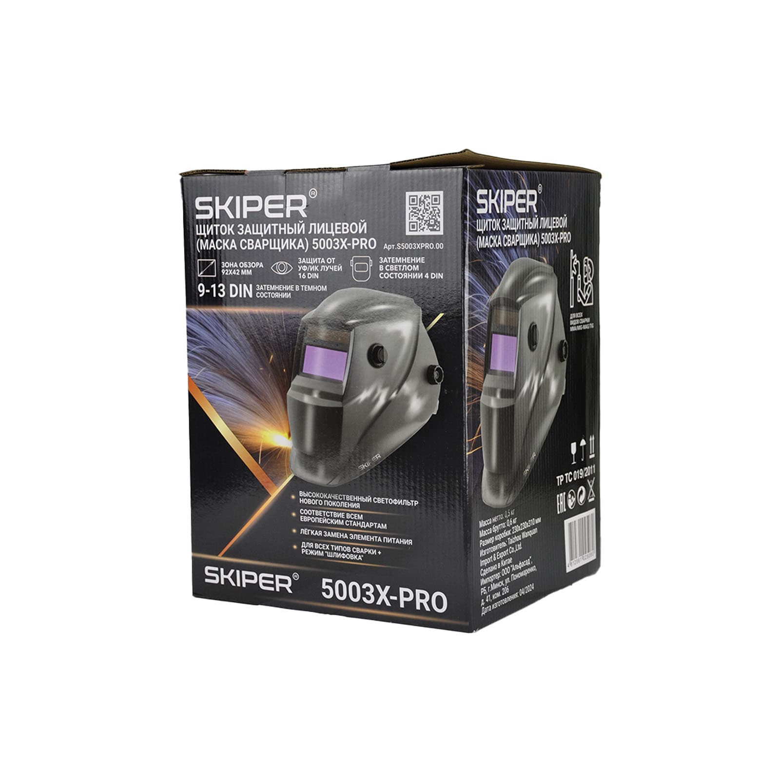 Сварочная маска SKIPER 5003X-PRO (1/1/1/2; 92х42мм; DIN 4/9-13, шлифовка), фото 5