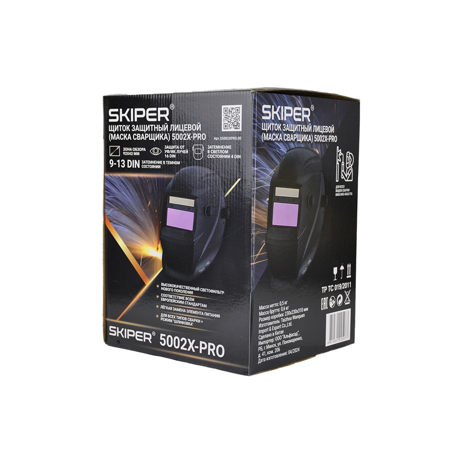 Сварочная маска SKIPER 5002X-PRO (1/1/1/2; 92х42мм; DIN 4/9-13, шлифовка), фото 5