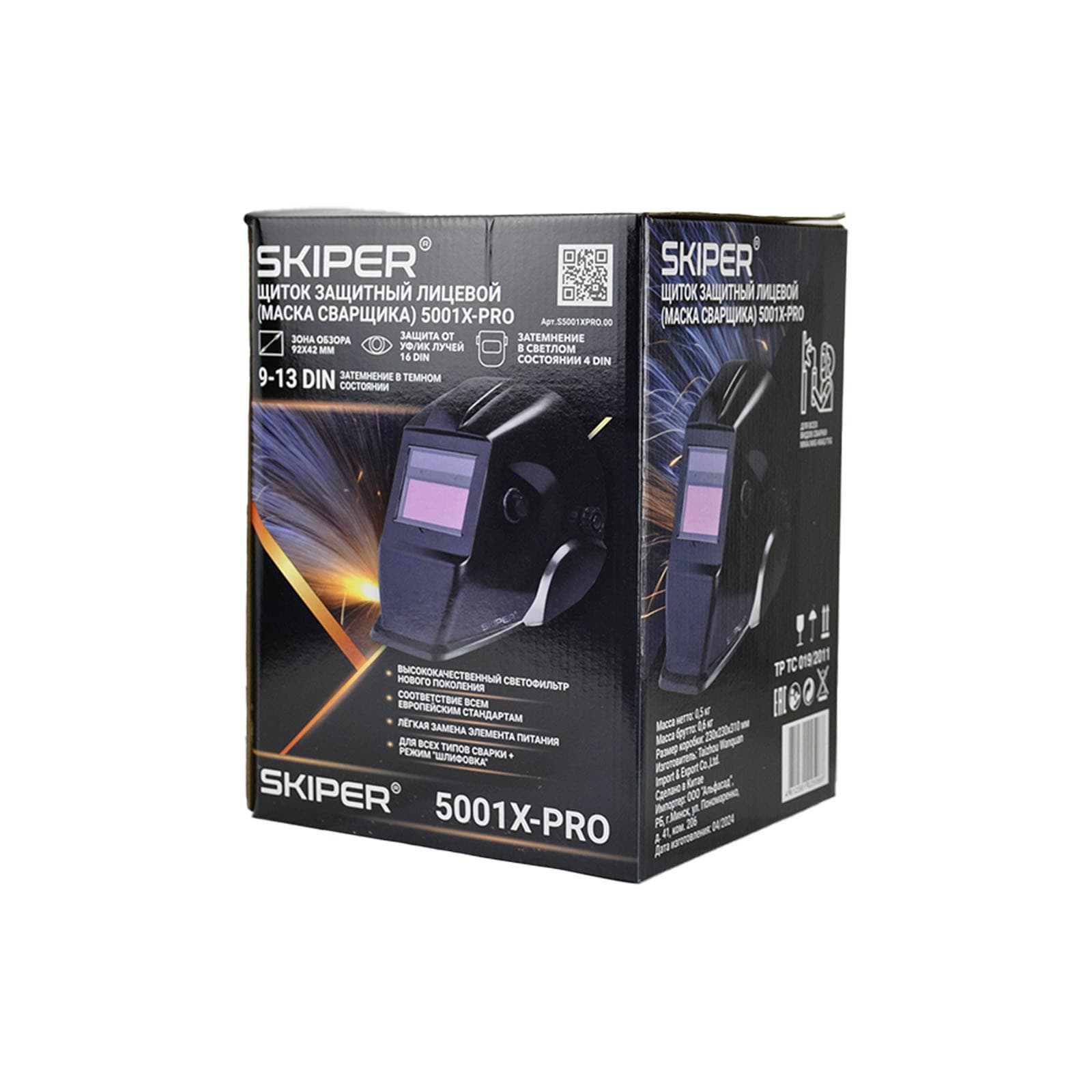 Сварочная маска SKIPER 5001X-PRO (1/1/1/2; 92х42мм; DIN 4/9-13, шлифовка), фото 5