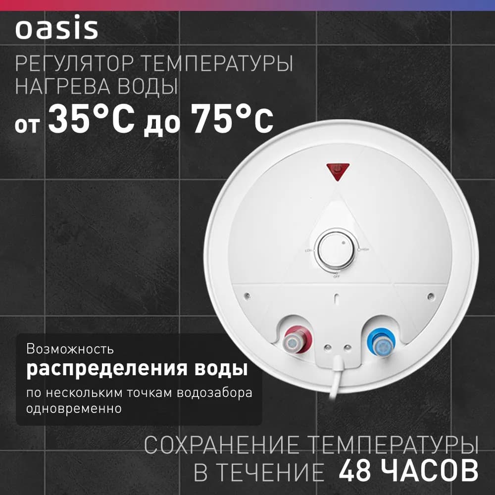 Водонагреватель накопит. Oasis VL-80L (1500Вт, 80л, УЗО, медный ТЭН, до 48ч, предохр. клапан, эмаль), фото 3