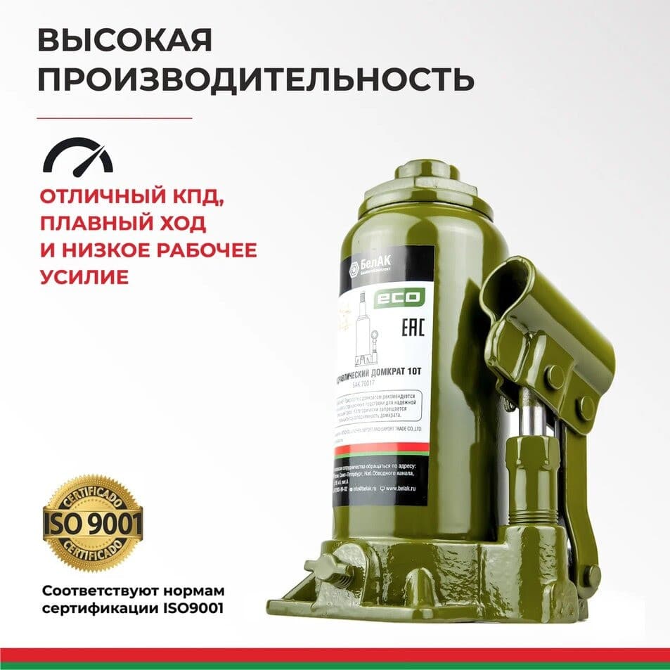 Домкрат гидравлический БелАK ECO 10 т., фото 4