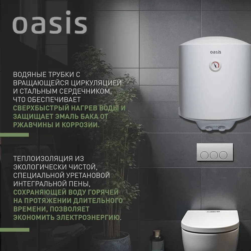 Водонагреватель накопит. Oasis US-50 (50л, 1,5кВт, КПД90%, 25мм, сапф.эмаль, УЗО, верт., 6,5бар), фото 3