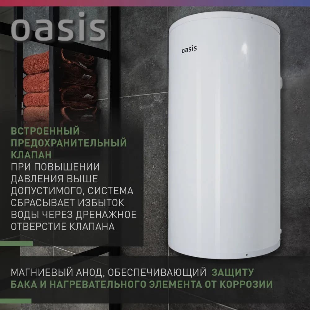 Водонагреватель накопит. Oasis AS-50 (II нерж.бак, 50л, 2кВт, 20мм, УЗО, медный ТЭН), фото 3