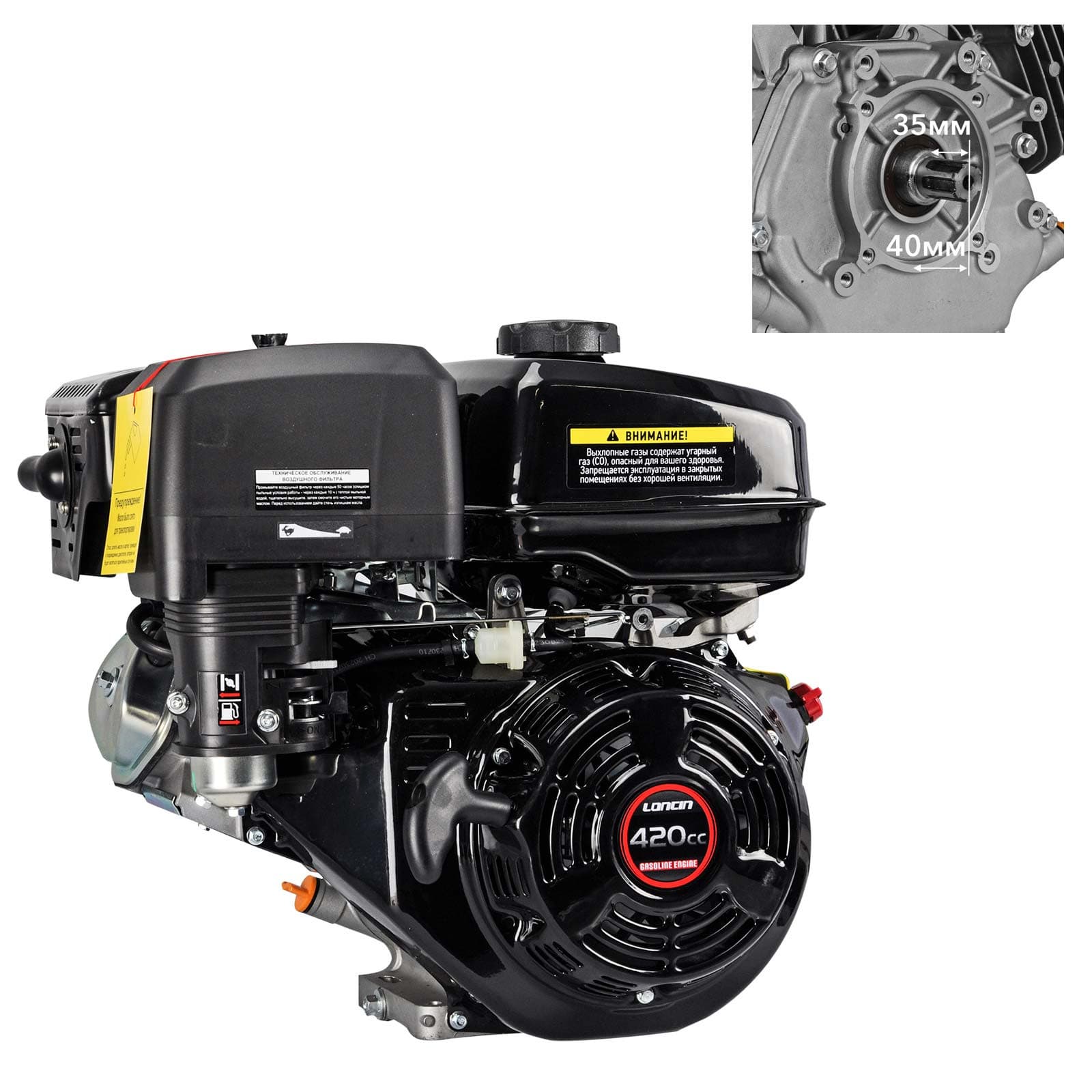 АКЦИЯ! Двигатель бензиновый LONCIN G420F (ШЛИЦ) + 3 шт. Масло моторное 4-х тактное SKIPER 1 л, фото 2