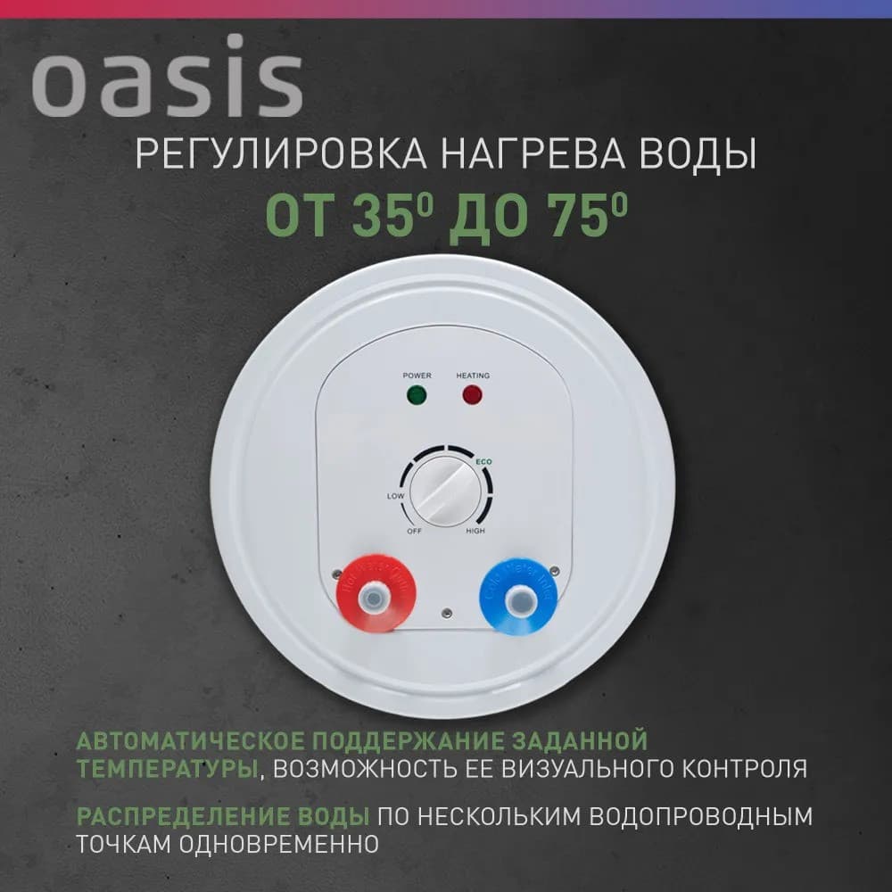 Водонагреватель накопит. Oasis AS-80 (II нерж.бак, 80л, 2кВт, 20мм, УЗО, медный ТЭН), фото 2