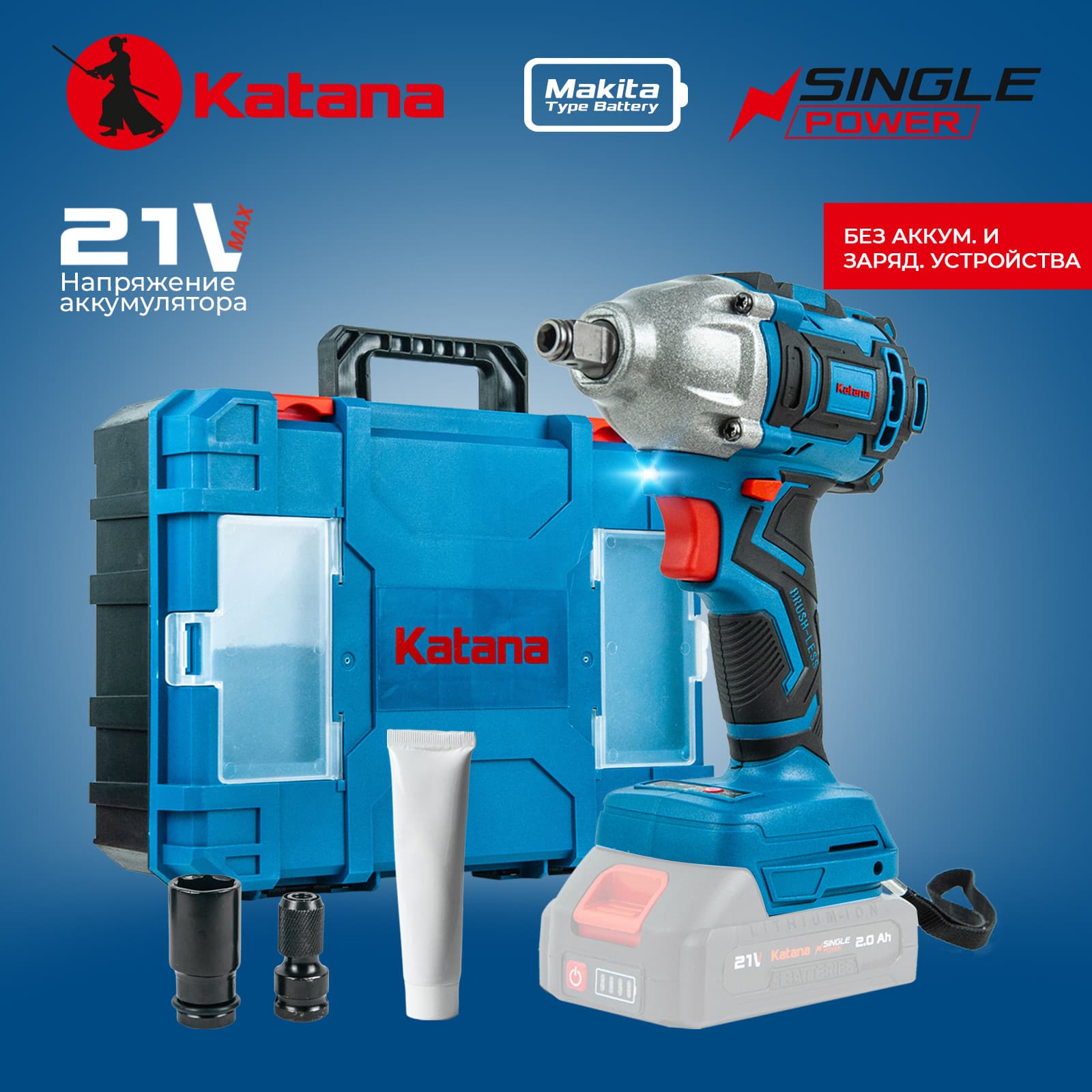 Гайковерт ударный аккумуляторный KATANA UG9400 SinglePOWER(1/2"+1/4",21В,2ск,320Нм,кейс,без АКБ/ЗУ)