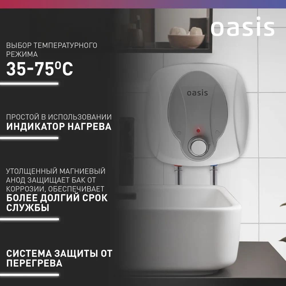 Водонагреватель накопит. Oasis 6 KN (1,5кВт, 6л, 8бар, эмаль, клапан, до 48ч, нижнее подключ.), фото 3