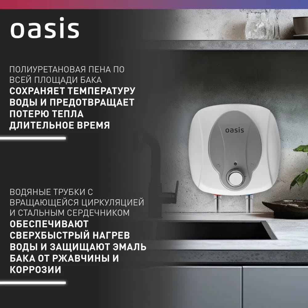 Водонагреватель накопит. Oasis 6 KN (1,5кВт, 6л, 8бар, эмаль, клапан, до 48ч, нижнее подключ.), фото 5