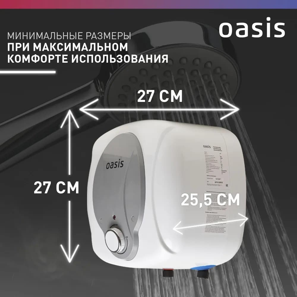 Водонагреватель накопит. Oasis 6 KN (1,5кВт, 6л, 8бар, эмаль, клапан, до 48ч, нижнее подключ.), фото 6