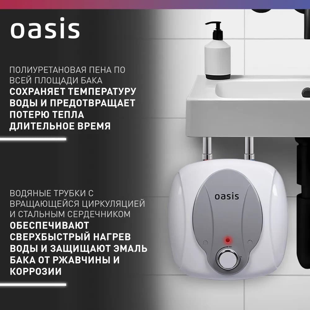 Водонагреватель накопит. Oasis 6 KP (1,5кВт, 6л, 8бар, эмаль, клапан, до 48ч, верхнее подключ.), фото 3